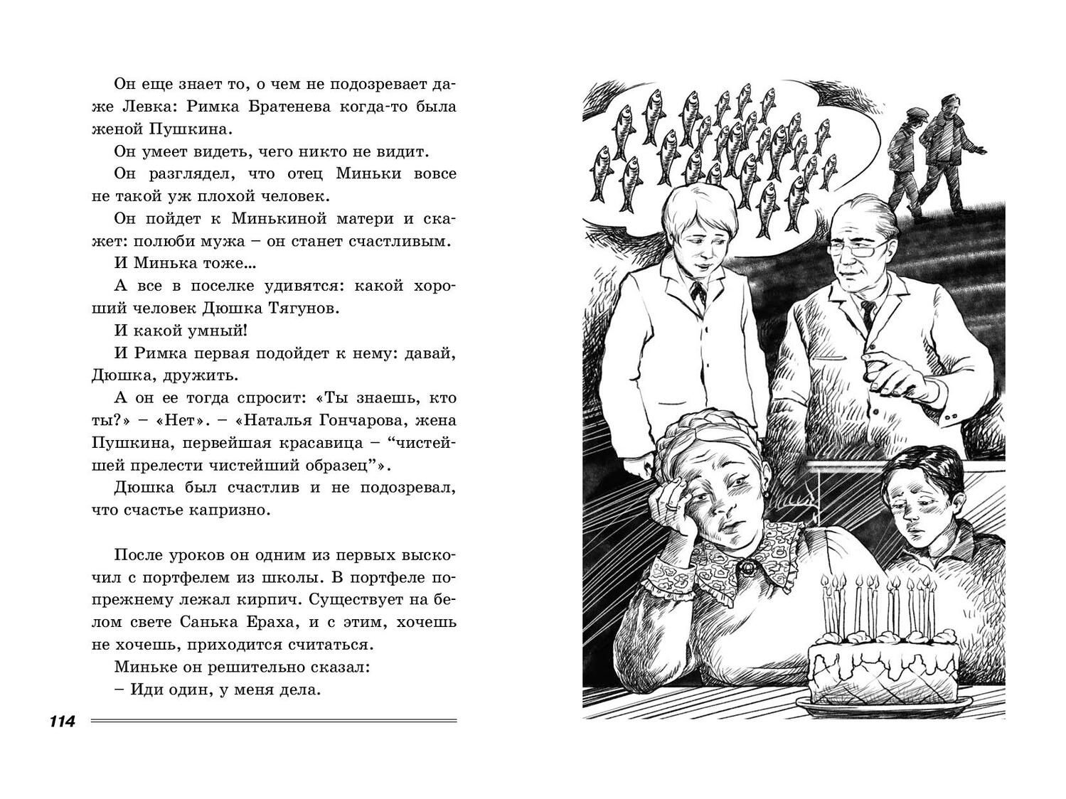 Краткий пересказ весенние перевертыши по главам. Алексин поздний ребенок. Алексин а. "а тем временем где-то…".