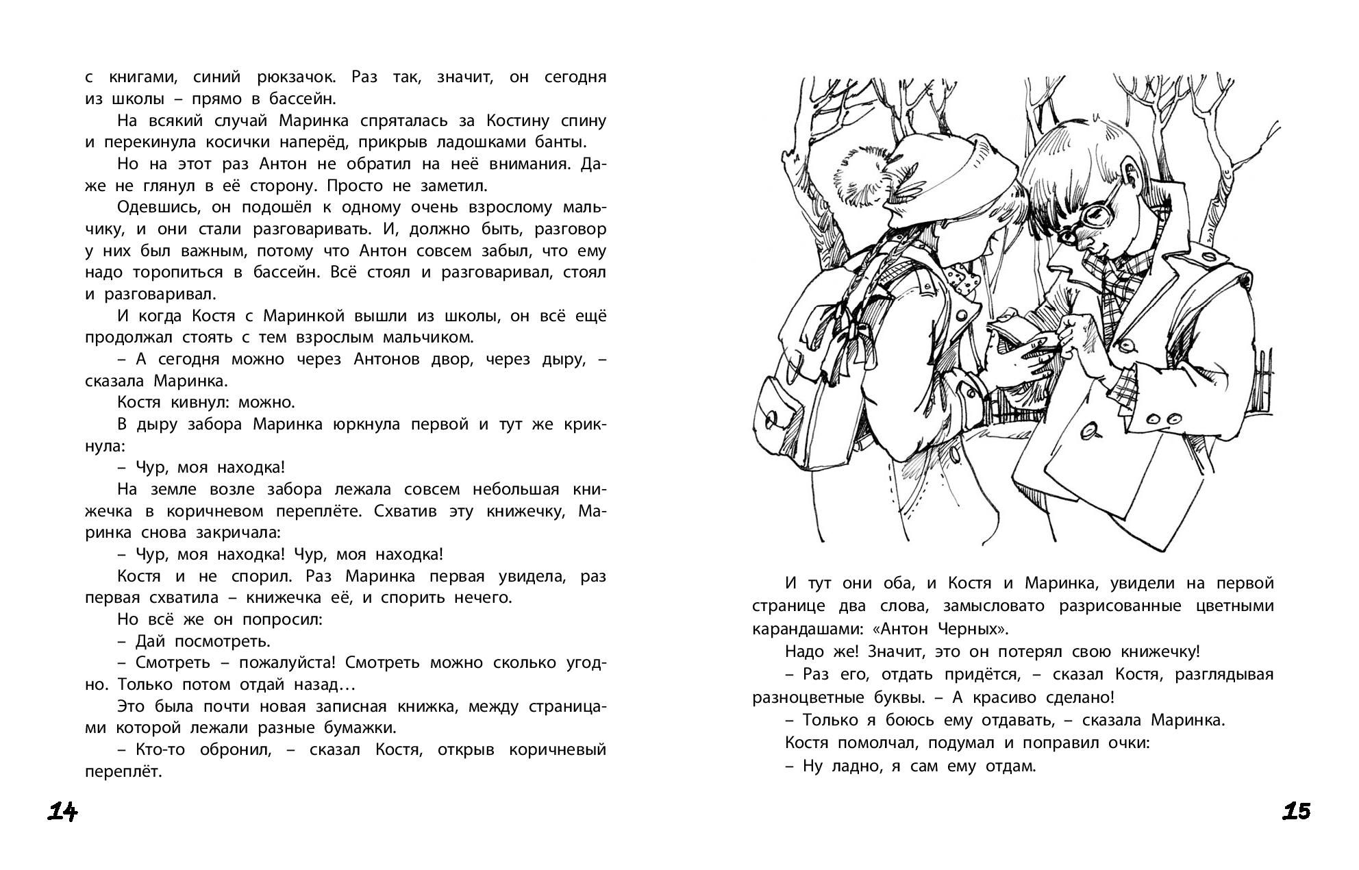 Восемь голубых. Восемь голубых дорожек Софья Могилевская. Книга Софьи Могилевской восемь голубых дорожек. Могилевская 8 голубых дорожек книга. Восемь голубых дорожек иллюстрации.