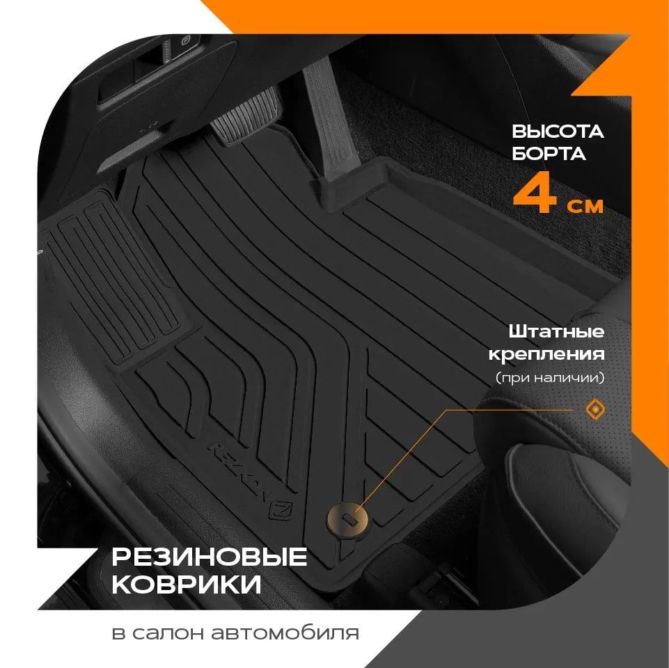 Коврики салона резиновые Ячеистый Ромб для Chevrolet Niva 2002-2020 /  Шевроле Нива - купить в АВВК, цена на Мегамаркет