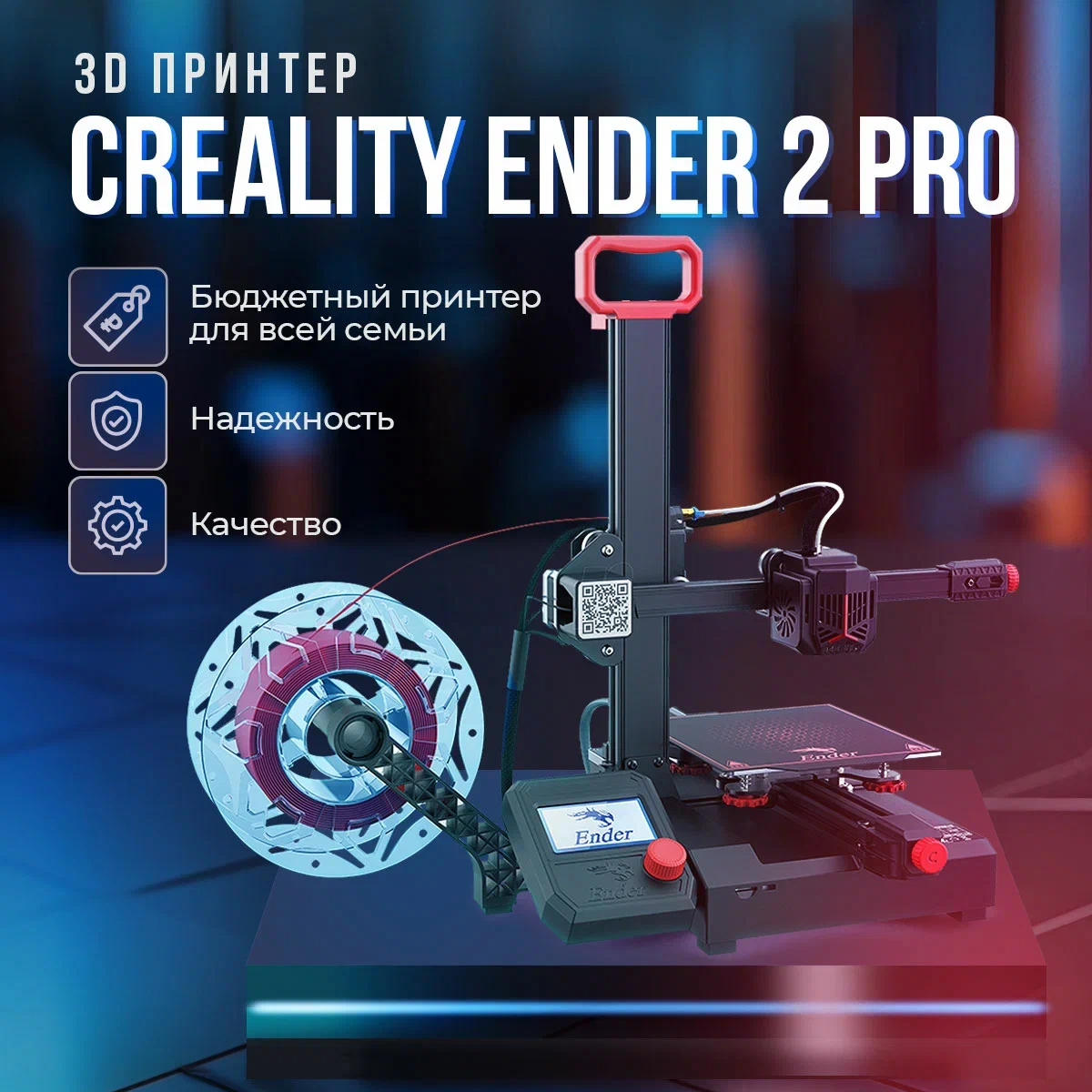 3D принтер Creality Ender 2 Pro, купить в Москве, цены в интернет-магазинах на Мегамаркет