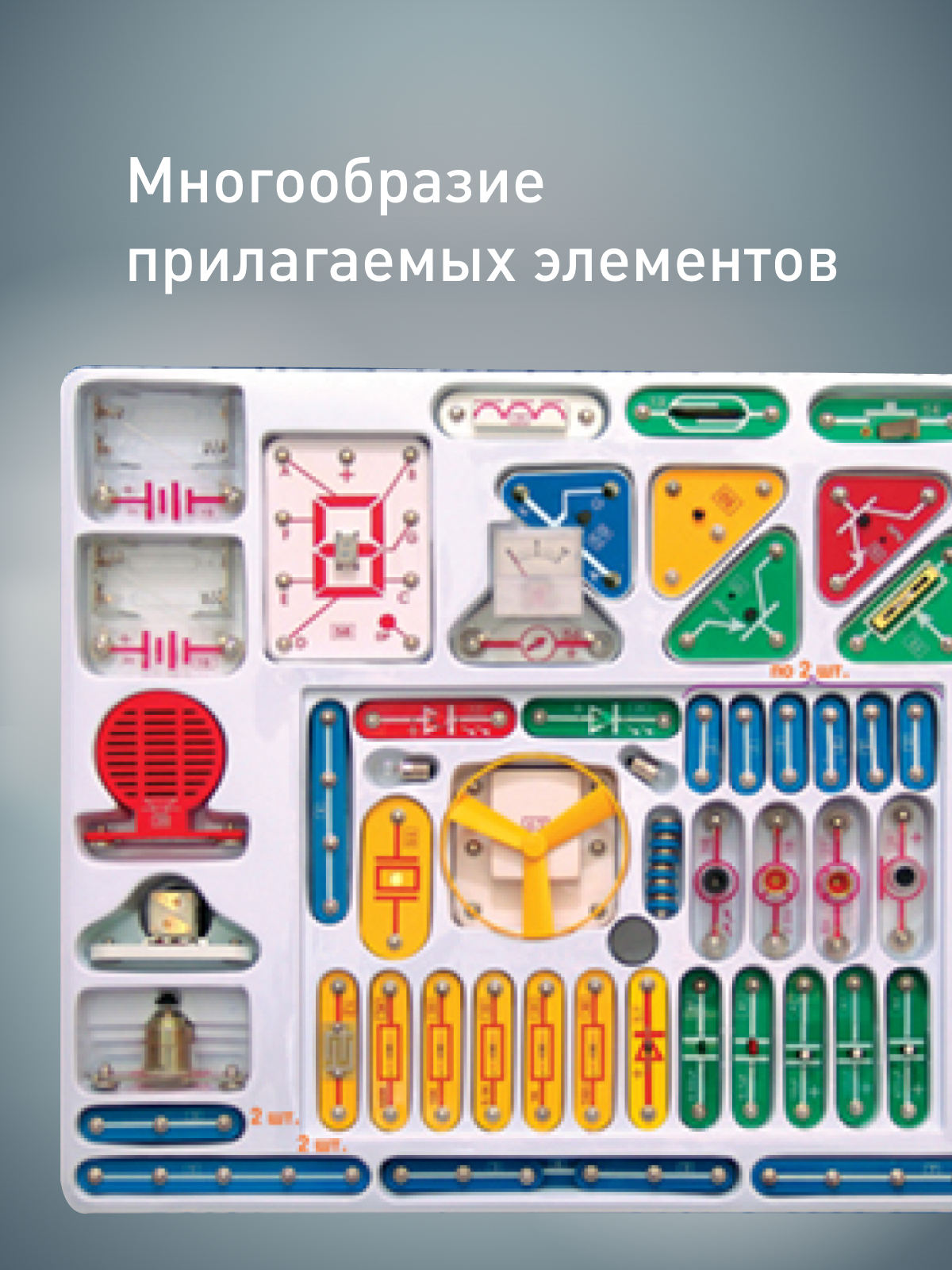 Конструктор электронный для девочек мальчиков школьников знаток 999 схем школа 70006