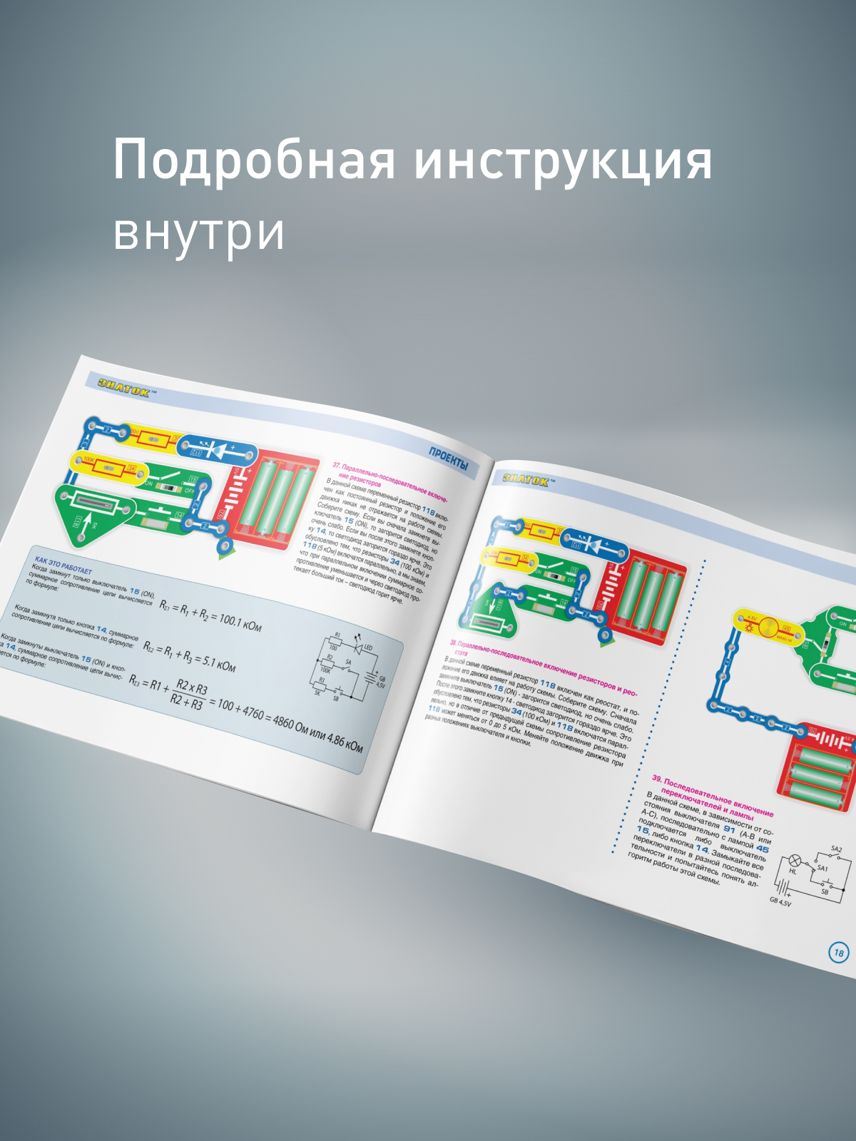 Электронный конструктор Знаток 999 схем Школа ZN70006 – купить в Москве,  цены в интернет-магазинах на Мегамаркет