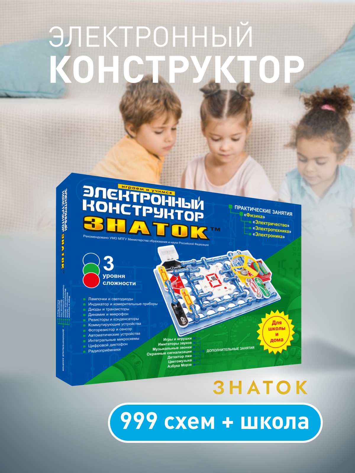 Конструктор знаток zp 70820 118 схем