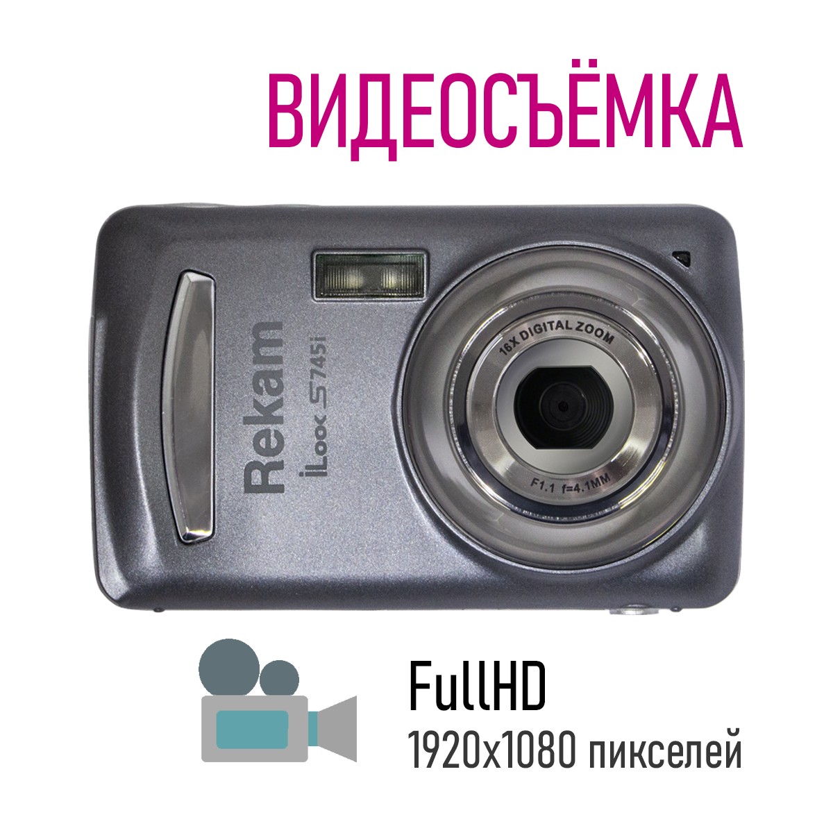 Фотоаппарат компактный rekam ilook s990i black metallic. Rekam ilook s990i. Rekam ilook s745i. Rekam ilook s745i. Rekam ilook s745i.
