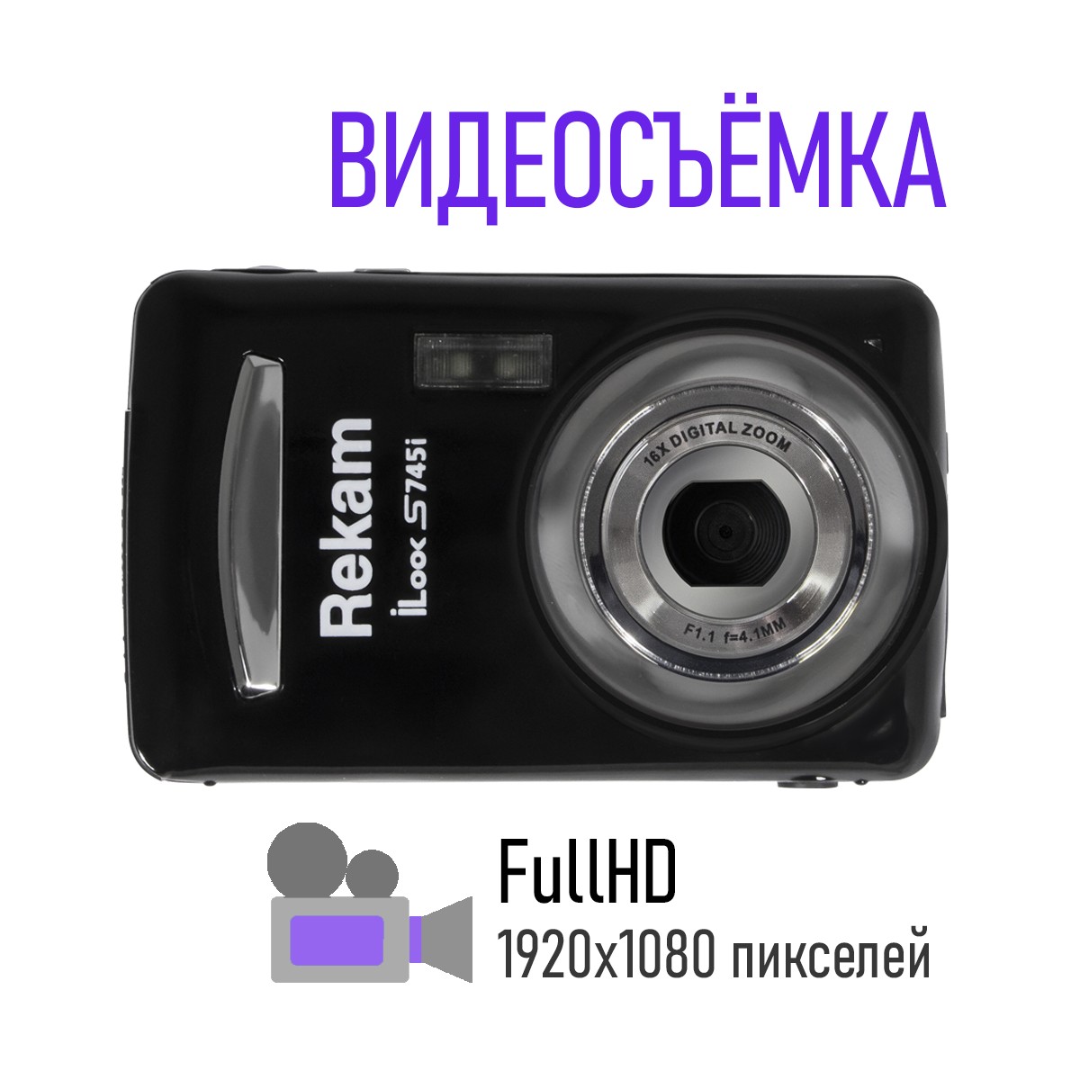Фотографии rekam ilook s990i. Rekam ilook s990i. Камера rekam ilook s750i. Компактный фотоаппарат rekam ilook s745i. Компактная камера rekam ilook s740i.