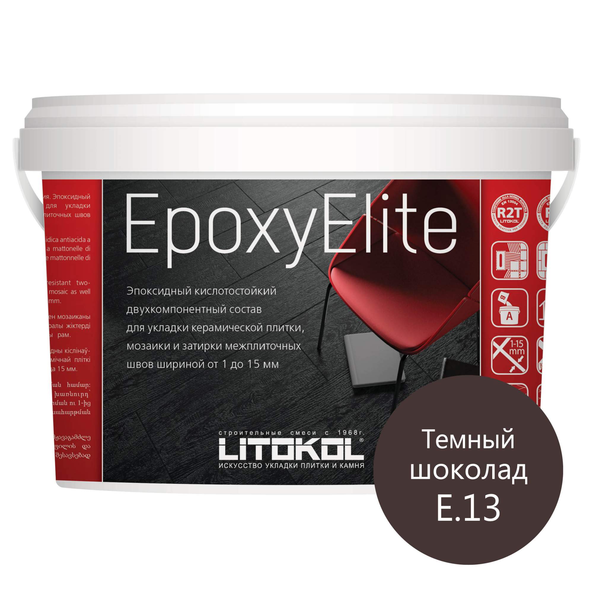  эпоксидная LITOKOL EpoxyElite E.13 Темный шоколад 1 кг  в .