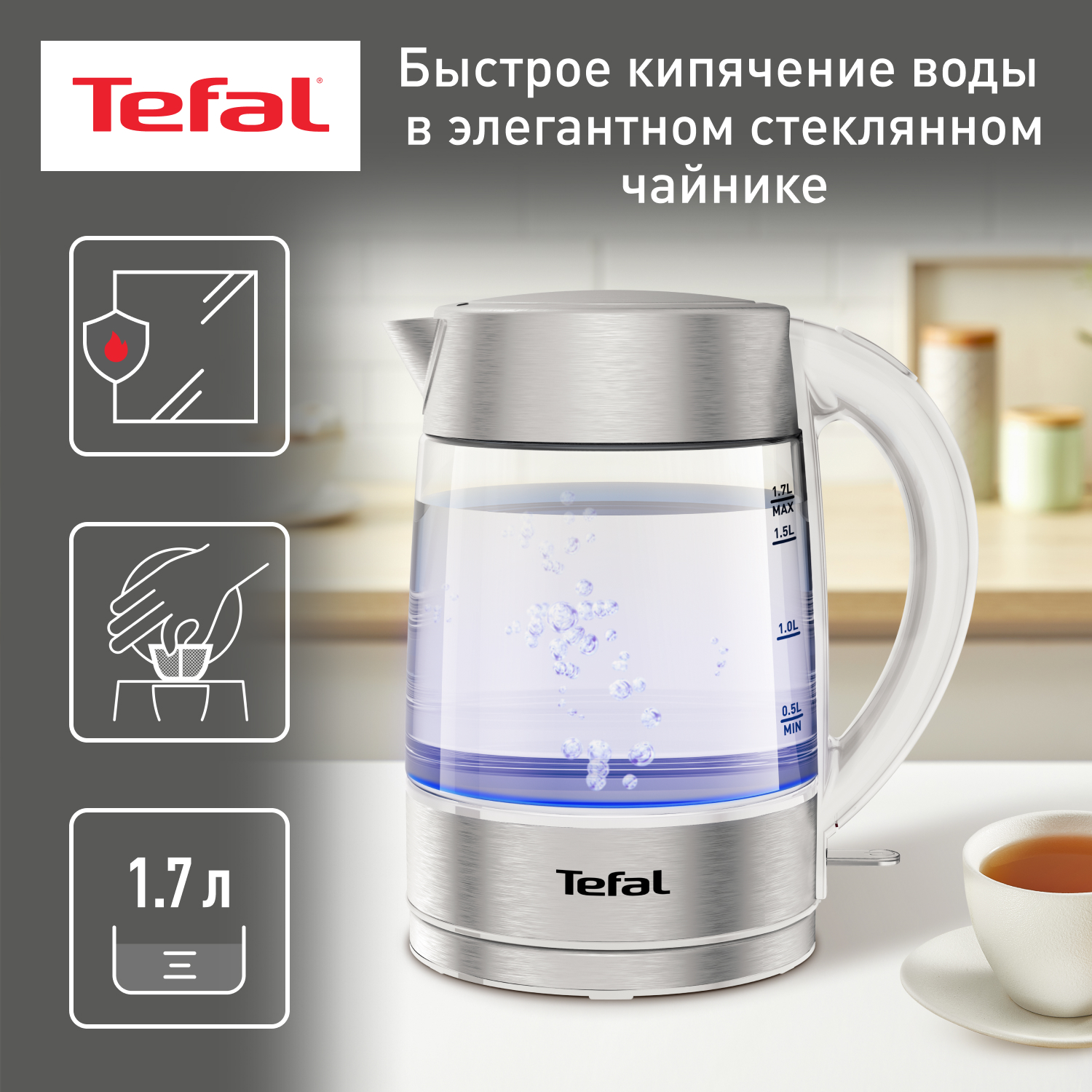 Чайник электрический Tefal KI772138 1.7 л прозрачный, белый, купить в Москве, цены в интернет-магазинах на Мегамаркет