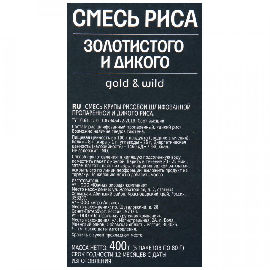 Купить смесь Агро-Альянс золотистый рис и дикий 5пак*80г, цены на  Мегамаркет | Артикул: 100028022154
