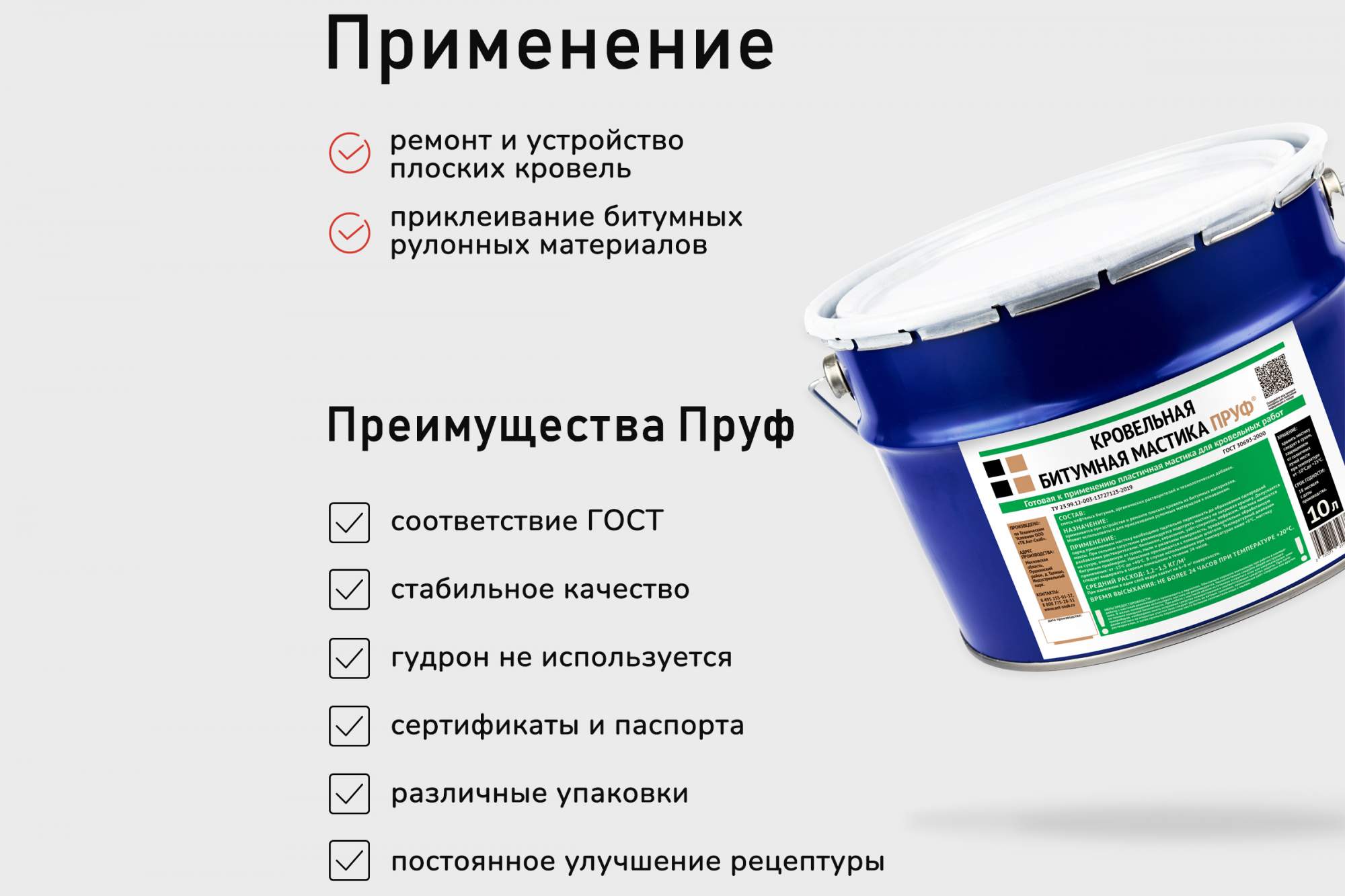 Расход мастики гидроизоляционной на 1 м2. Расход битумной гидроизоляции на 1м2. Битумный праймер расход на 1 м2. Битумная мастика технониколь 24. Расход мастики гидроизоляционной на 1 м2.