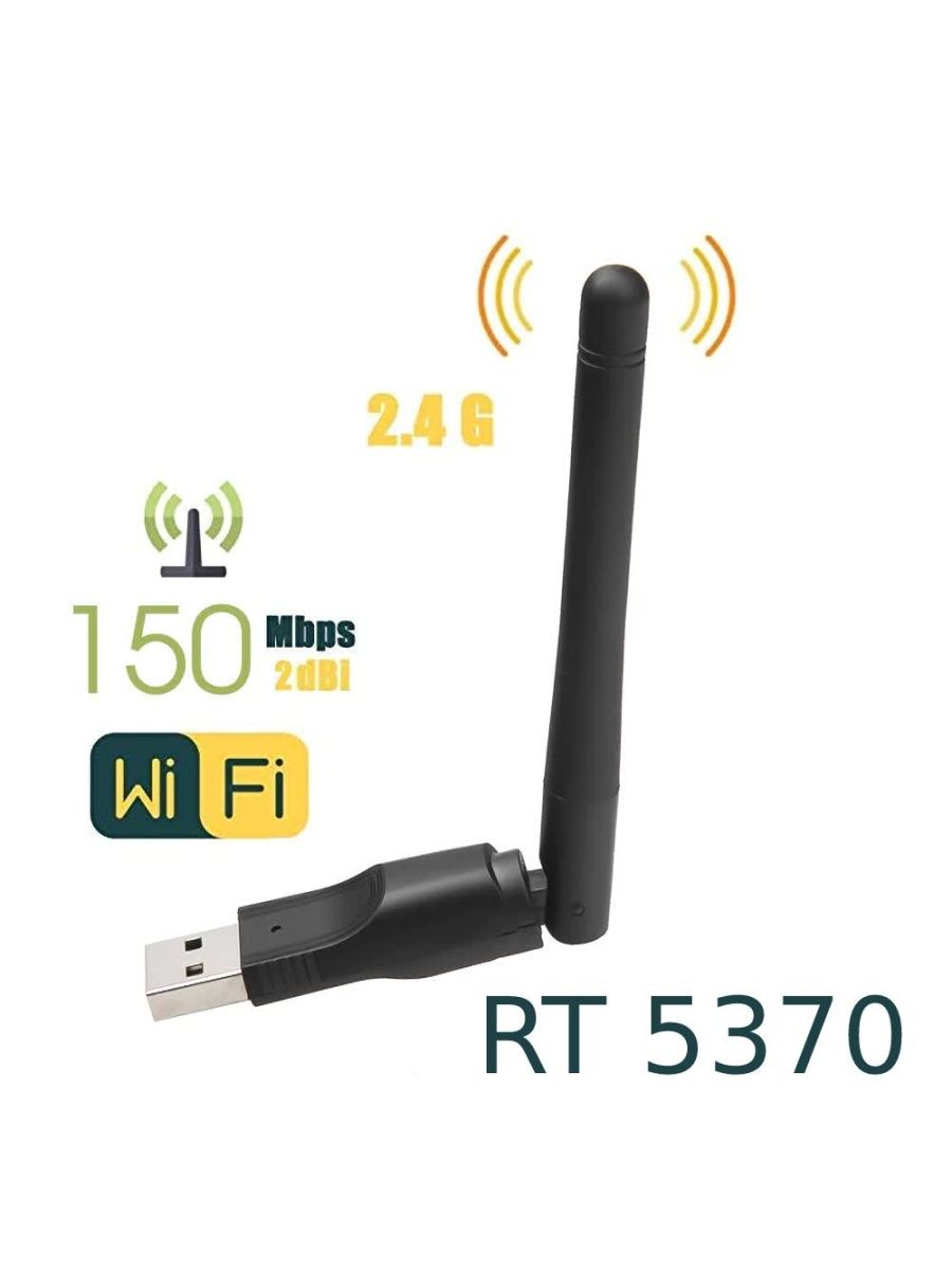 Wi-Fi адаптер Realtek RT5370, купить в Москве, цены в интернет-магазинах на Мегамаркет