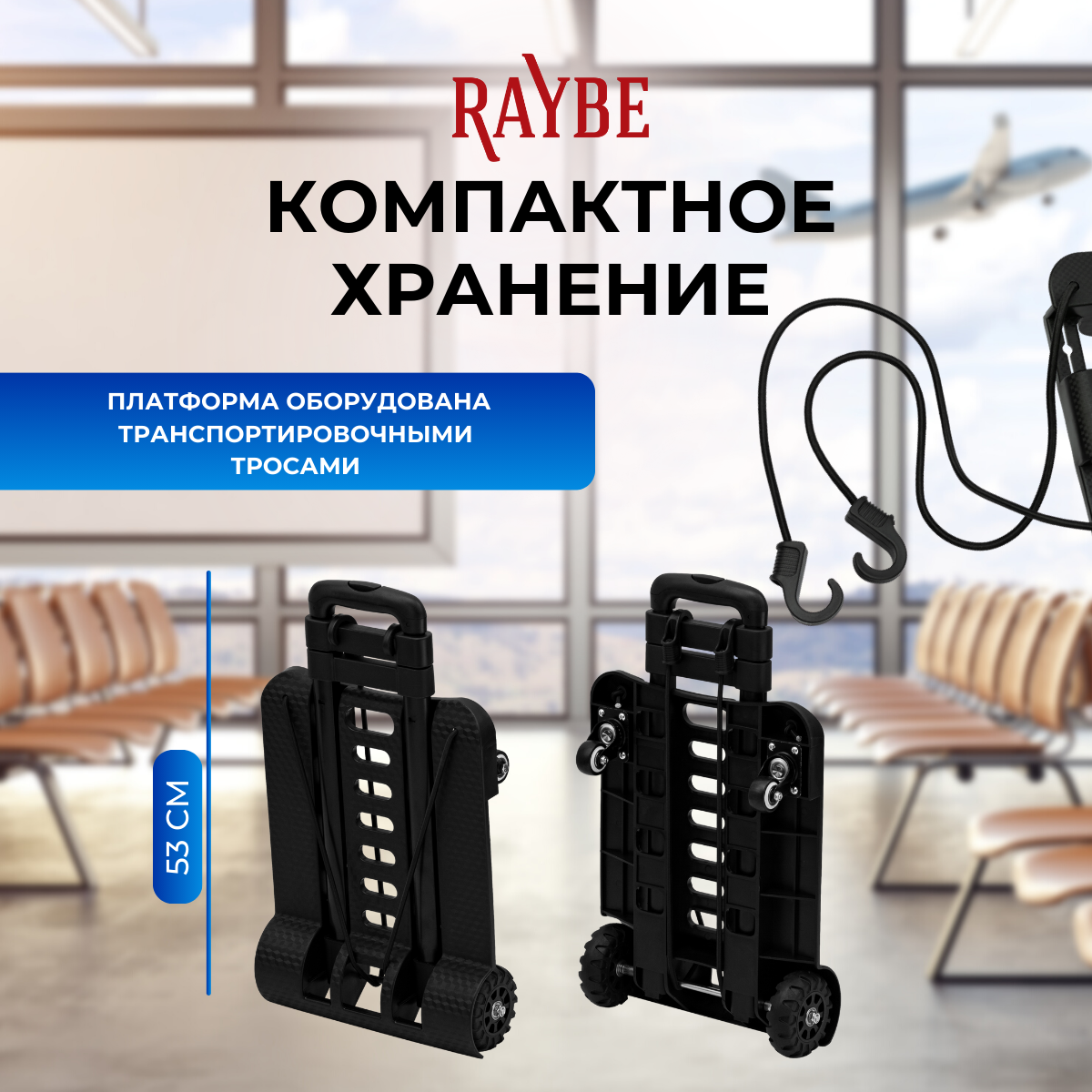 Тележка грузовая Raybe на колесах (RB1-556) до 100 кг купить в  интернет-магазине, цены на Мегамаркет