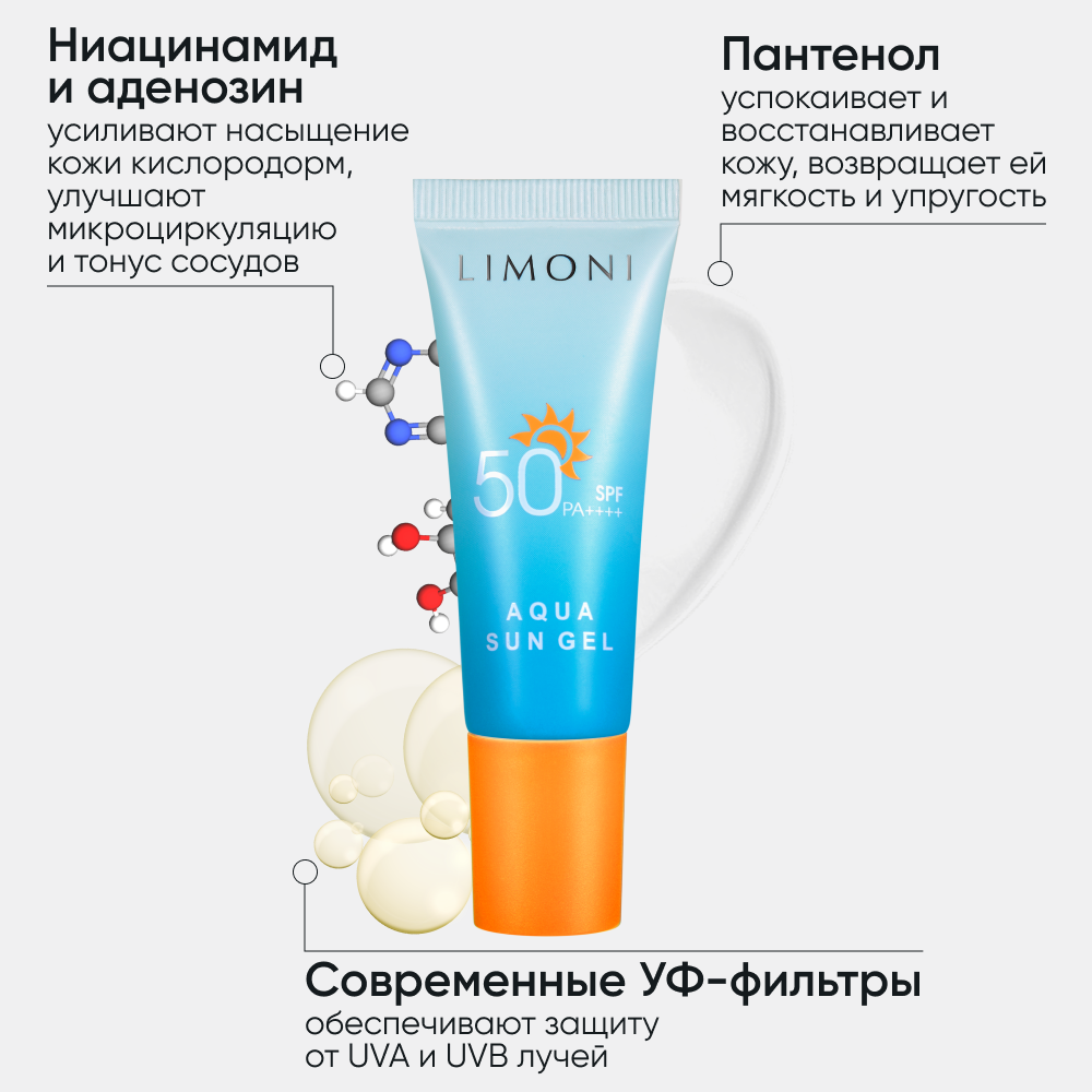 Купить солнцезащитный корейский крем - гель для лица и тела Limoni Aqua Sun  Gel SPF 50+ 25 мл, цены на Мегамаркет | Артикул: 600012679320