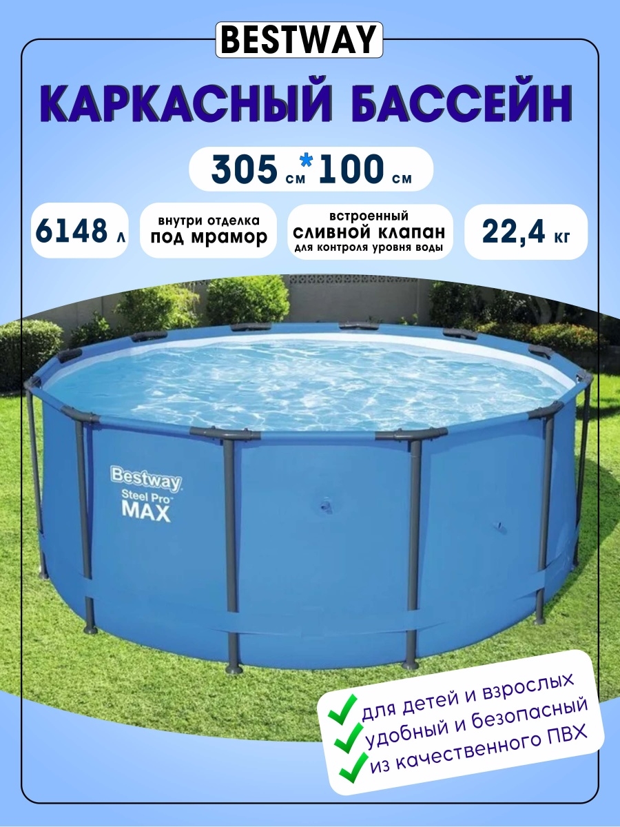 Полка для каркасного бассейна