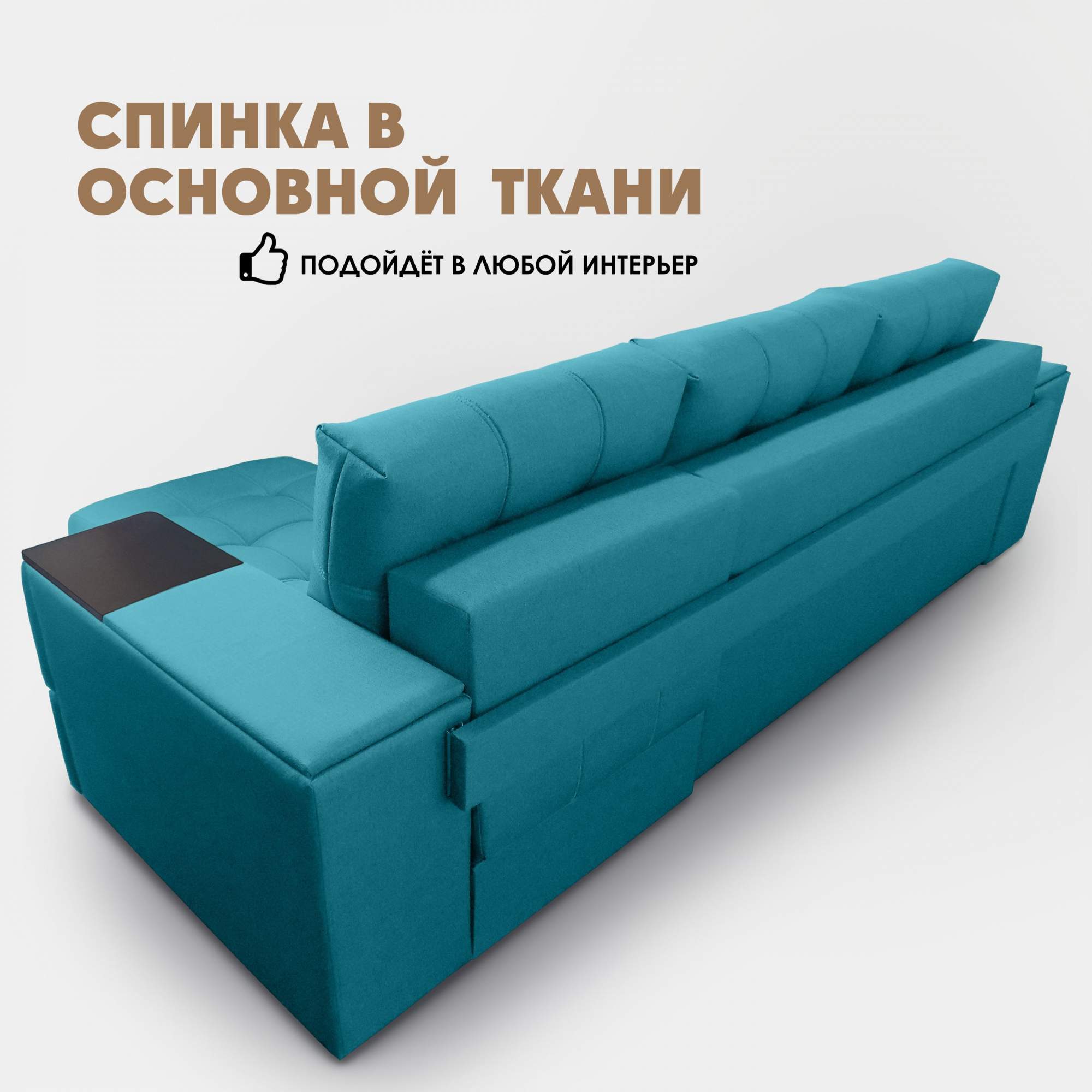 Диван риф березка. Диван риф березка