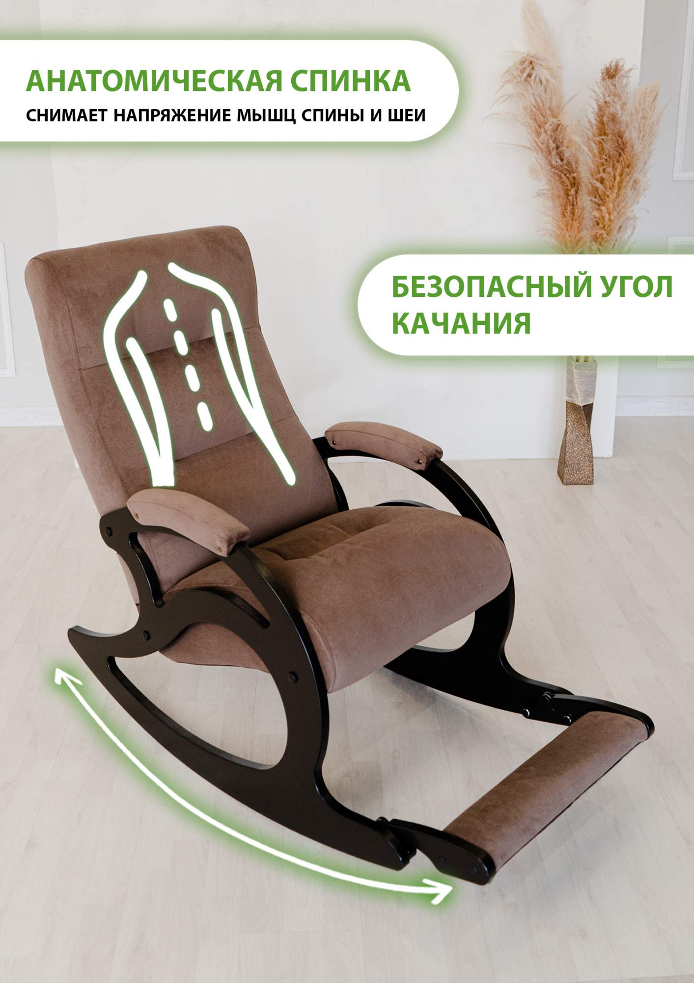 Кресло-качалка Glider Лаунж - купить в Москве, цены на Мегамаркет |  600014274693