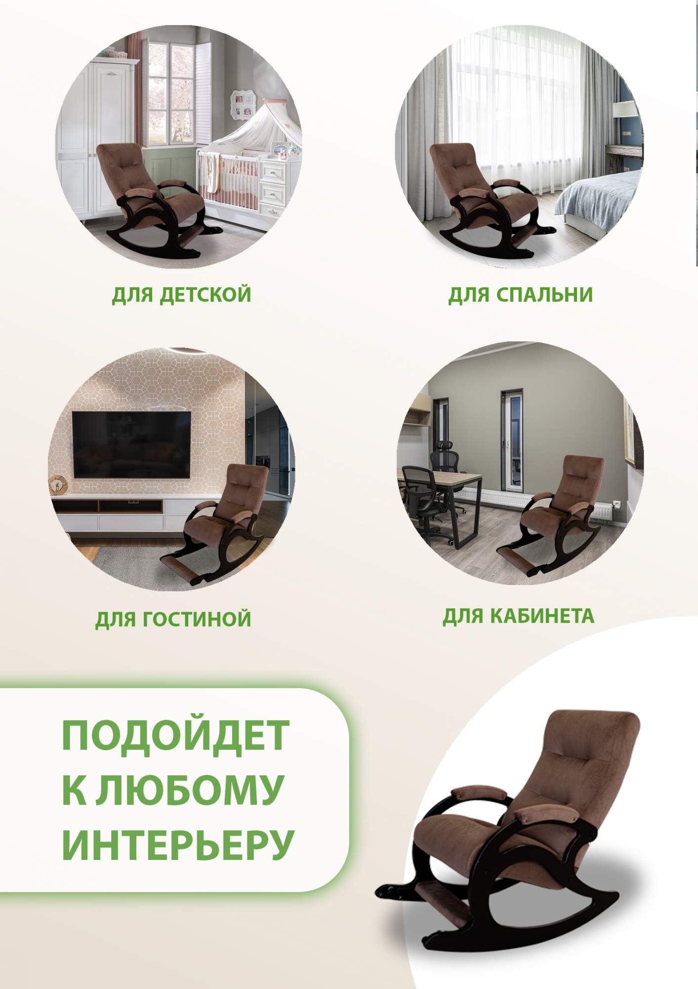 Кресло-качалка Glider Лаунж - купить в Москве, цены на Мегамаркет |  600014274693