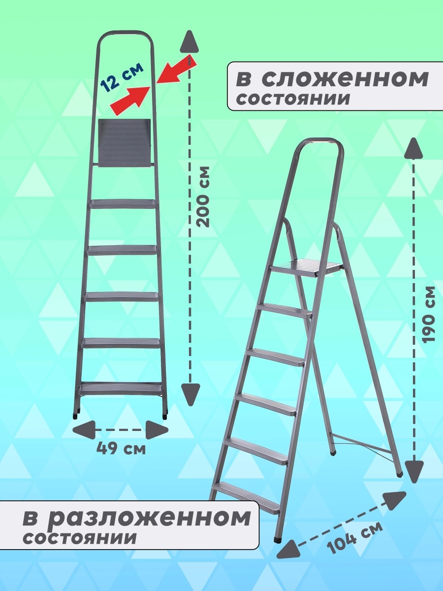 Стремянка стальная, складная лестница 6 ступеней, для дома и дачи – купить  в Москве, цены в интернет-магазинах на Мегамаркет