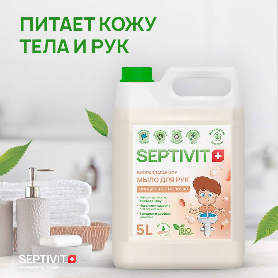 Жидкое мыло для рук Миндальное молочко Septivit Premium 5л - отзывы  покупателей на Мегамаркет | жидкое мыло Sptv_soap_fruit_almondmilk