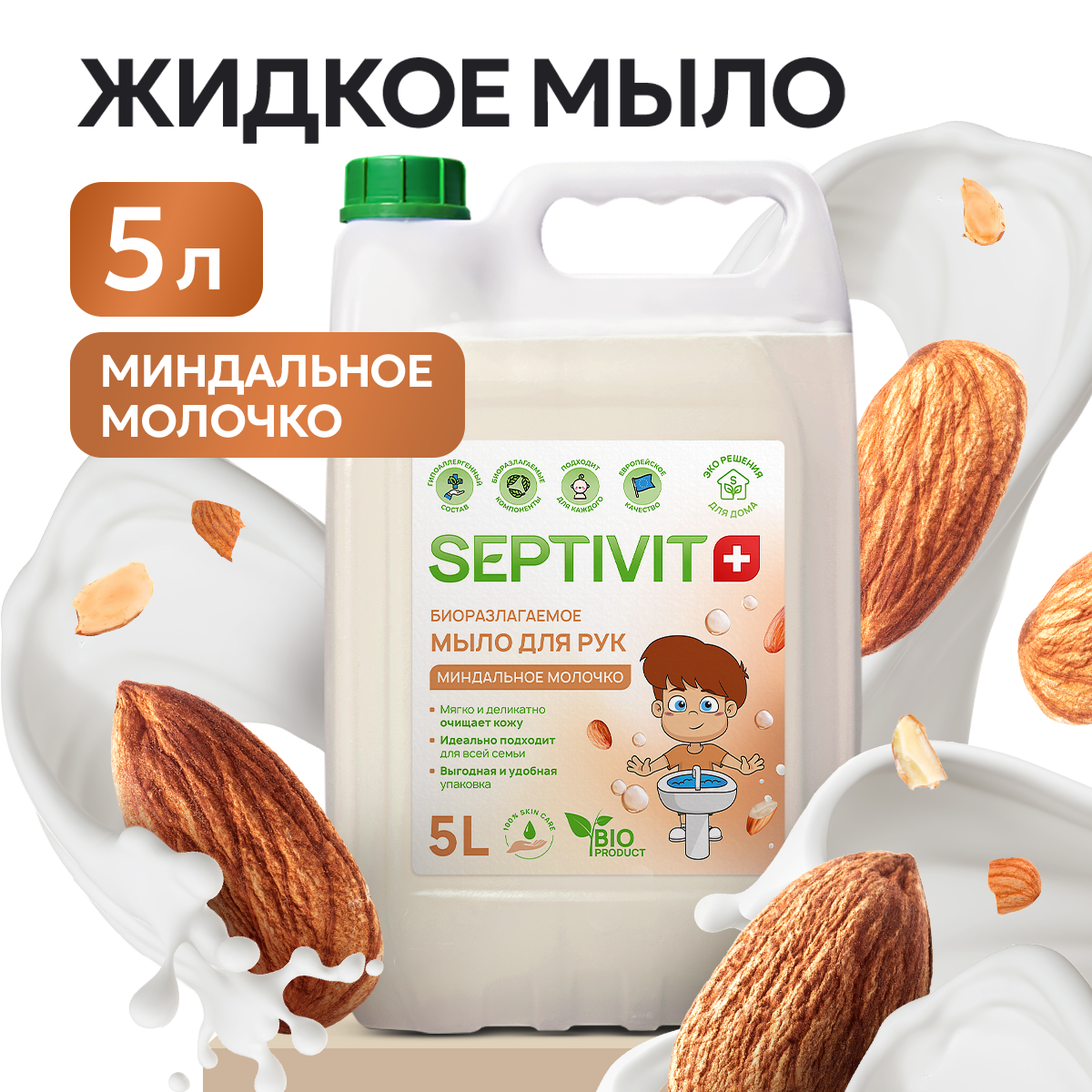 Жидкое мыло для рук Миндальное молочко Septivit Premium 5л - купить в Septivit Premium (со склада МегаМаркет), цена на Мегамаркет