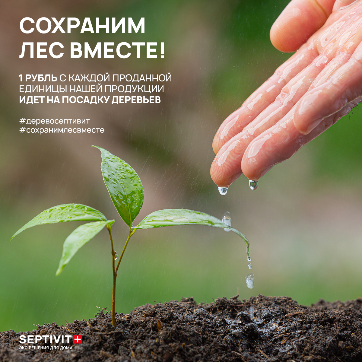 Кондиционер Забота природы Septivit Premium 5л - купить в Москве, цены на  Мегамаркет | 600005081528