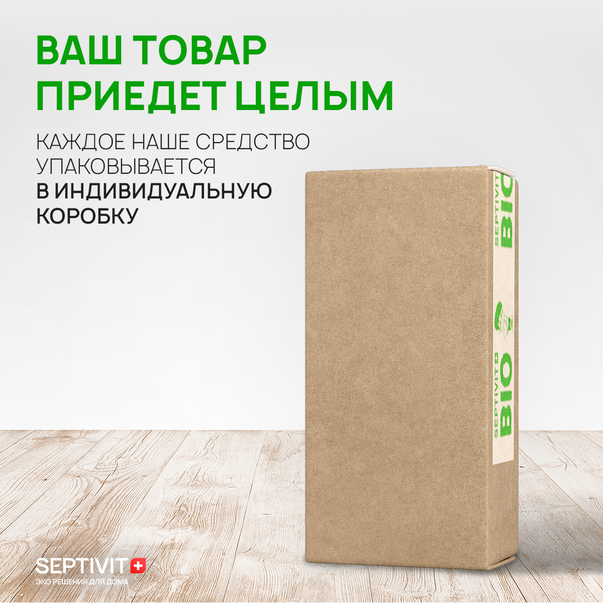 Кондиционер Забота природы Septivit Premium 5л - купить в Москве, цены на  Мегамаркет | 600005081528