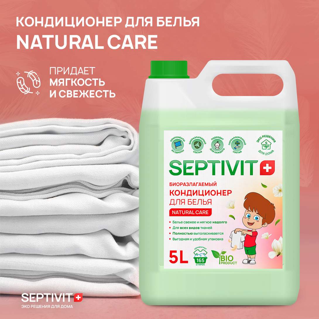 Кондиционер Забота природы Septivit Premium 5л - купить в Москве, цены на  Мегамаркет | 600005081528