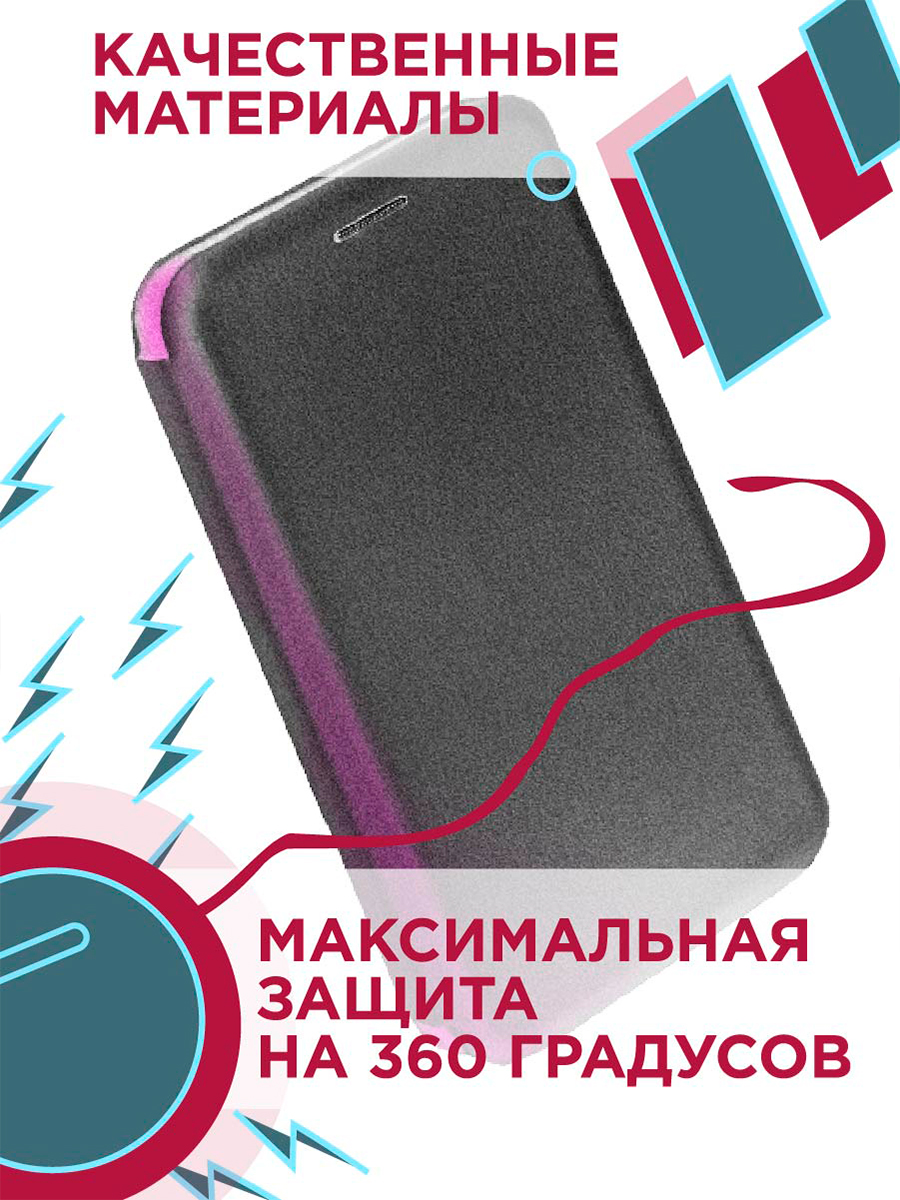 Чехол-книжка на Tecno Pova 2 (черный), купить в Москве, цены в  интернет-магазинах на Мегамаркет