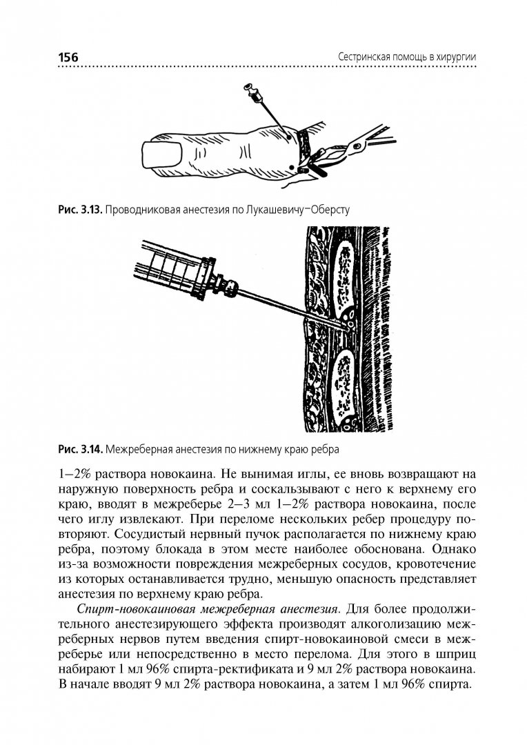 Сестринская помощь в хирургии учебник. Стецюк Сестринское дело в хирургии. Учебник по хирургии Стецюк.