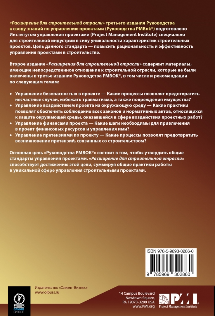 Великое расширение книга. Книга расширение городов в техническом.