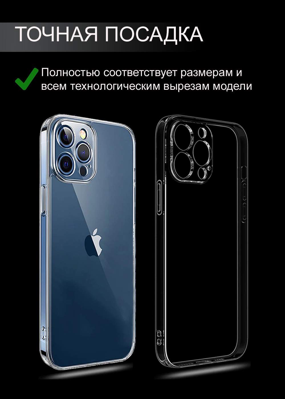 Прозрачный cиликоновый чехол-накладка для iPhone 13 Pro Max – купить в  Москве, цены в интернет-магазинах на Мегамаркет