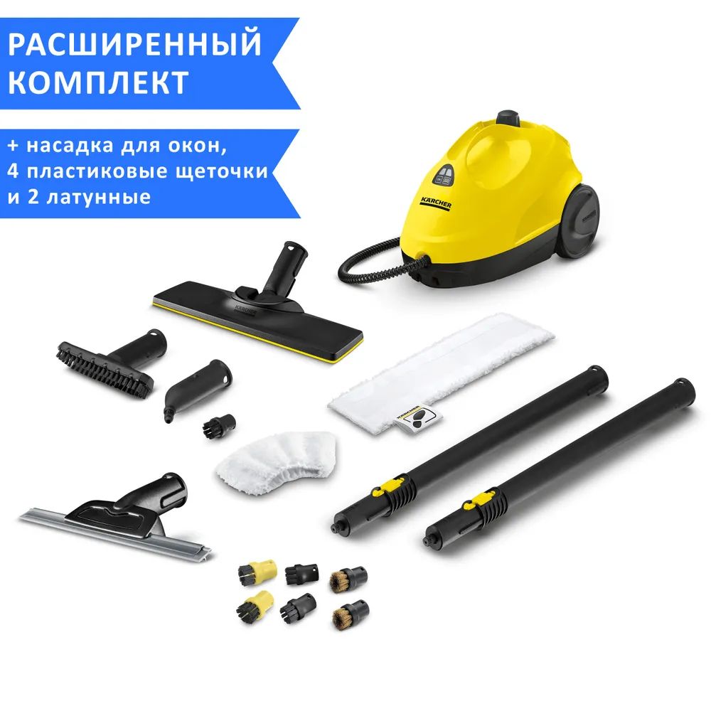 Пароочиститель Karcher SC 2 EasyFix желтый, купить в Москве, цены в  интернет-магазинах на Мегамаркет