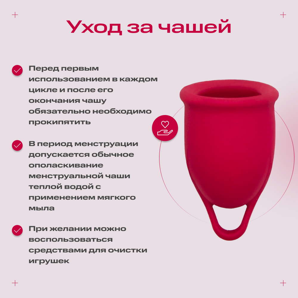 Менструальная чаша как использовать. Менструальная чаша как использовать. Как пользоваться тампоном в первый раз в 12. Тампоны freedom mini 10шт. Менструальная чаша (капа).