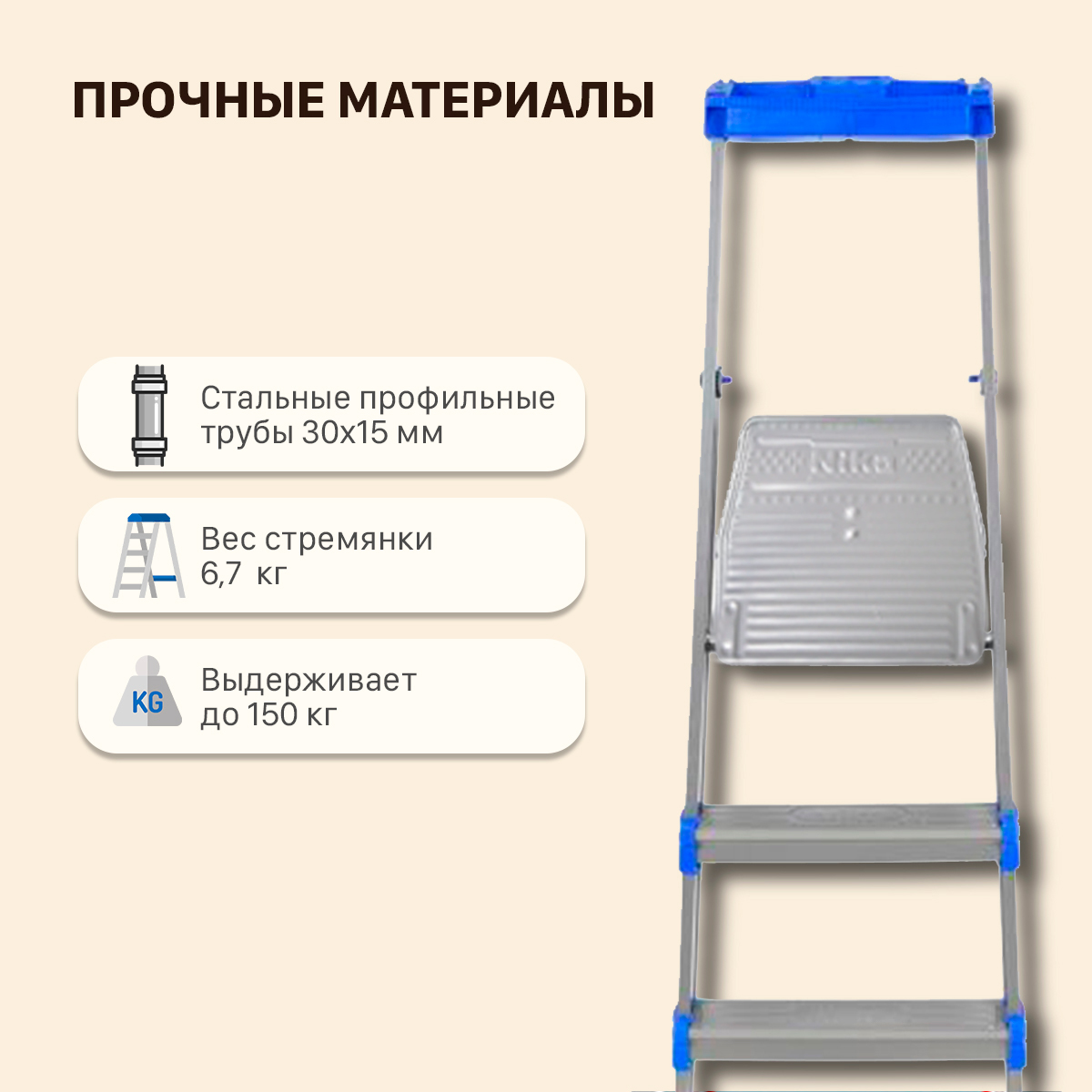 Стремянка НИКА 5 ступеней СМ5 - отзывы покупателей на Мегамаркет |  100023198997