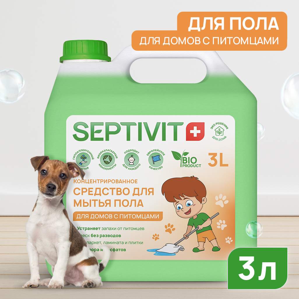 Средство для пола Устранение запахов от питомцев Septivit Premium 3л -  отзывы покупателей на Мегамаркет | 600005117242