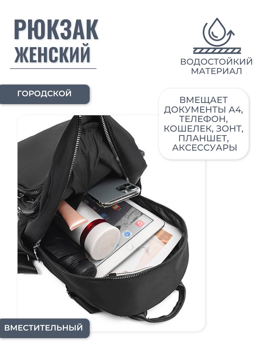 Рюкзак женский M01232211 черный, 34х27х14 см – купить в Москве, цены в  интернет-магазинах на Мегамаркет