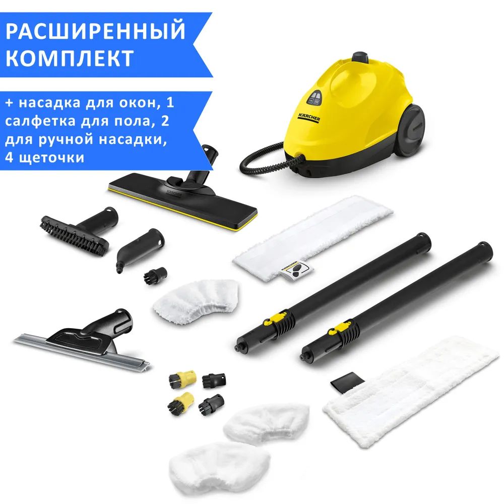 Пароочиститель Karcher SC 2 EasyFix желтый - отзывы покупателей на  Мегамаркет