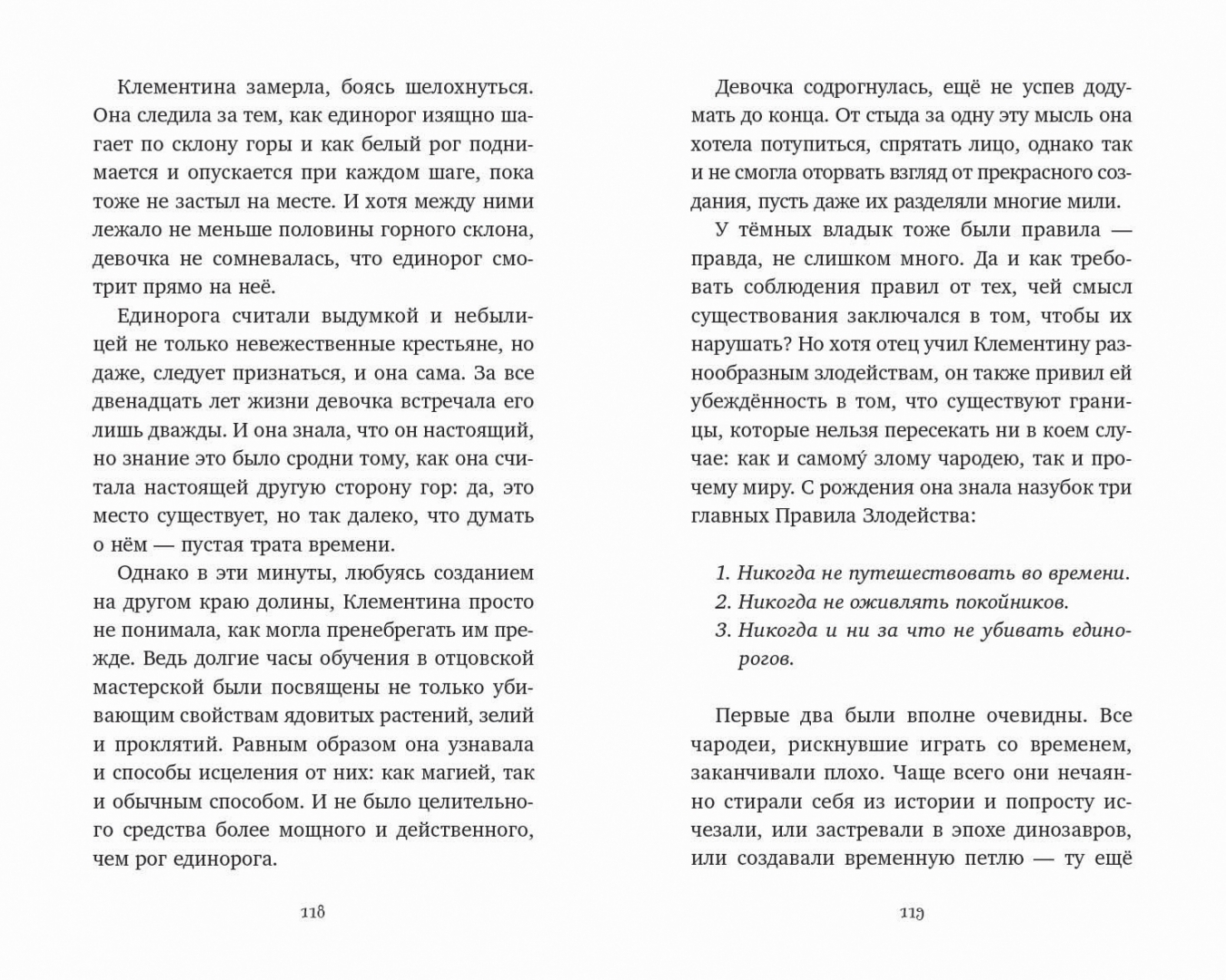 Тёмный лорд по имени Клементина - купить детской художественной литературы  в интернет-магазинах, цены на Мегамаркет | 13750