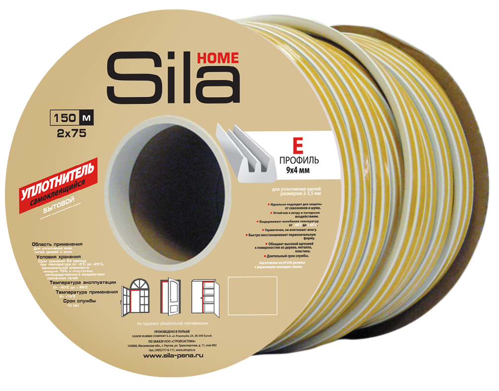 Уплотнитель самоклеящийся Sila Home Е150, 9х4 мм , белый, 150 метров