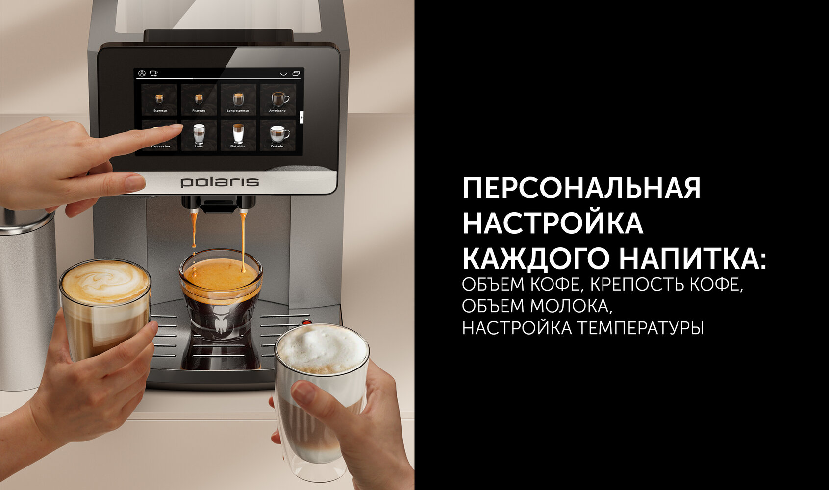 Как почистить кофемашину поларис. Кофемашина поларис iq home pacm 2080ac. polaris pacm 2080ac wifi iq home. кофемашина полярис 2065ас. кофемашина поларис капсулы.