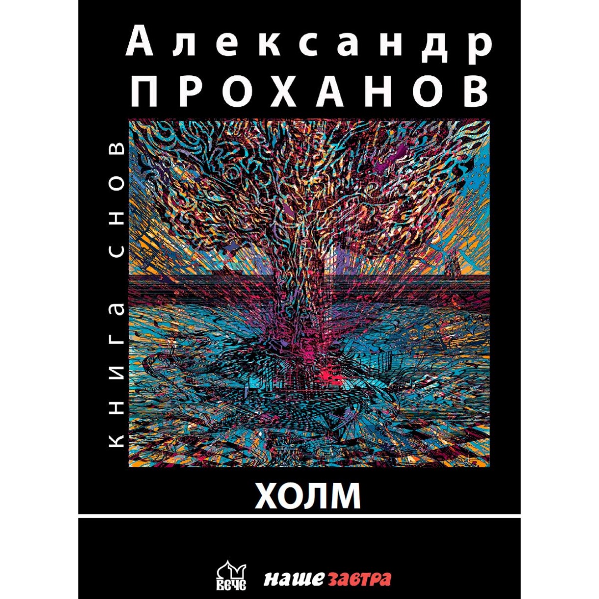 Книги холмов