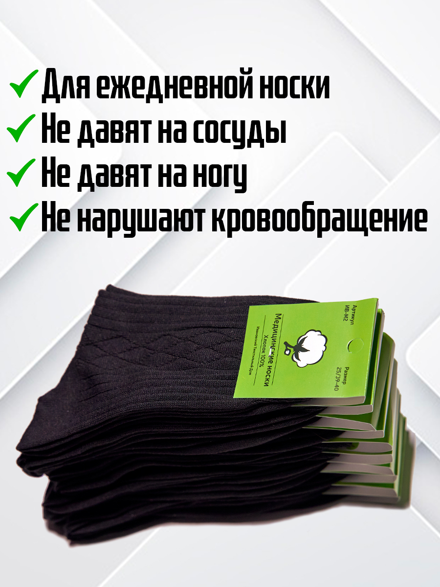 Комплект носков мужских Ивановский текстильный дом 180323 черных 42-43 -  отзывы покупателей на Мегамаркет | носки мужские 180323-29