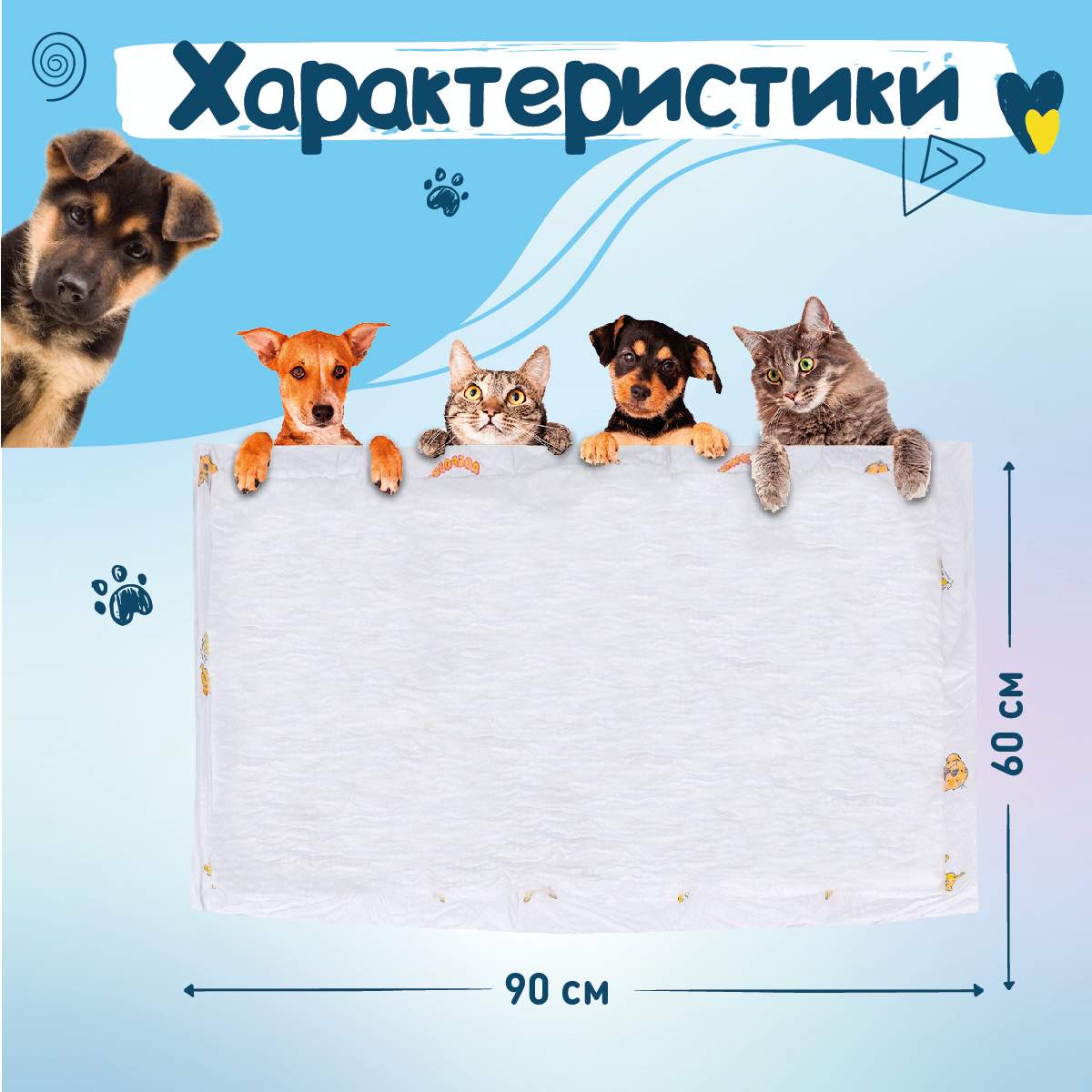 Пеленки для кошек и собак одноразовые Доброзверики 90 x 60 см, 30 шт