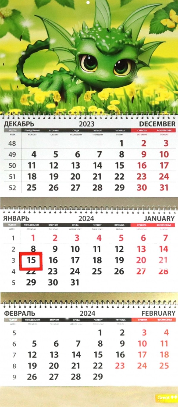 Календари ᐈ Заказать печать календарей онлайн