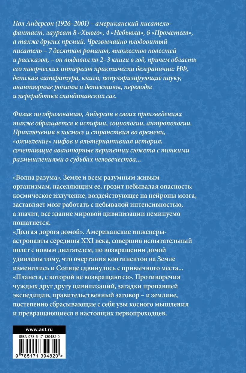 Долгая дорога домой - купить современной литературы в интернет-магазинах,  цены на Мегамаркет | 1282