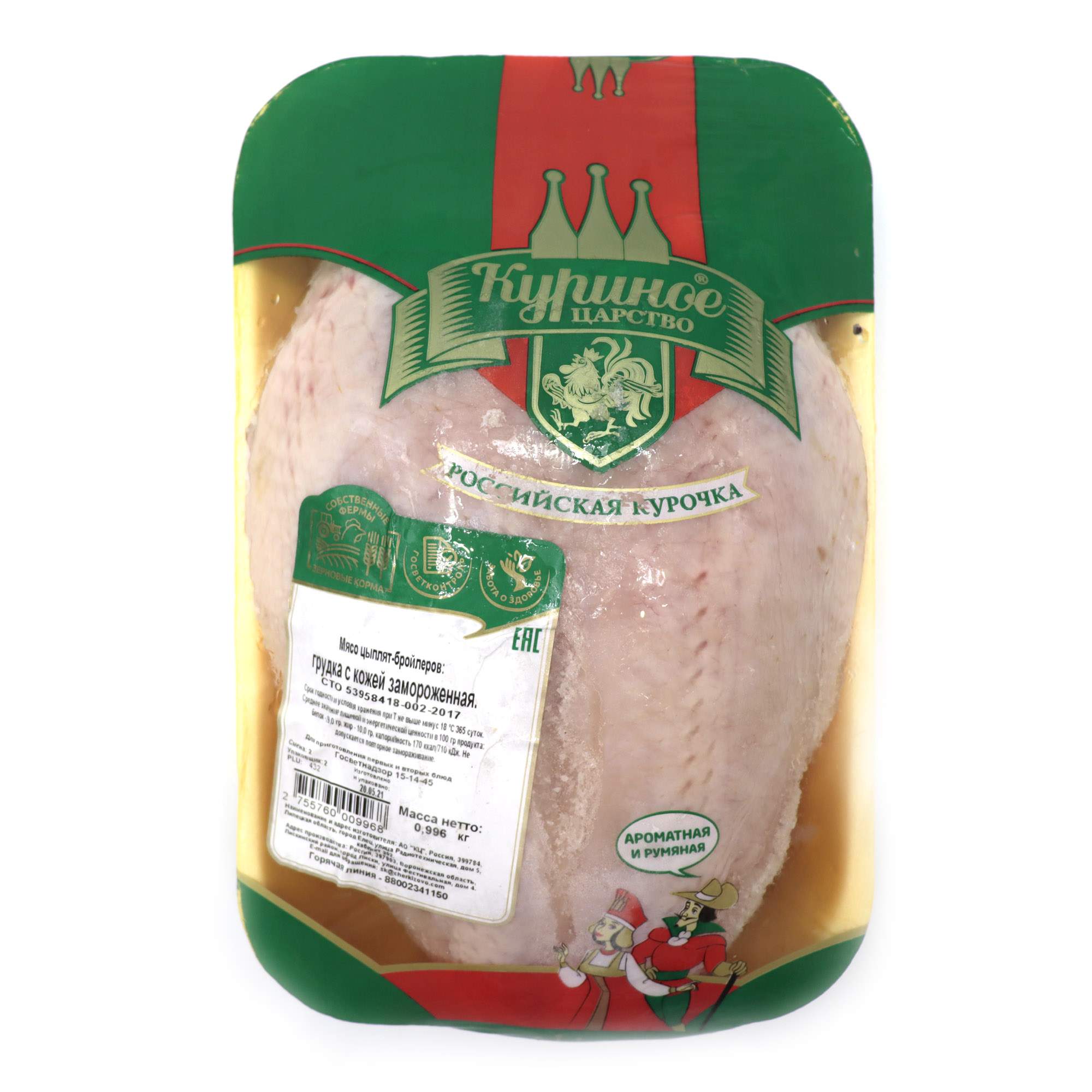 Грудка цыплят-бройлеров Куриное Царство замороженная +-1,1 кг