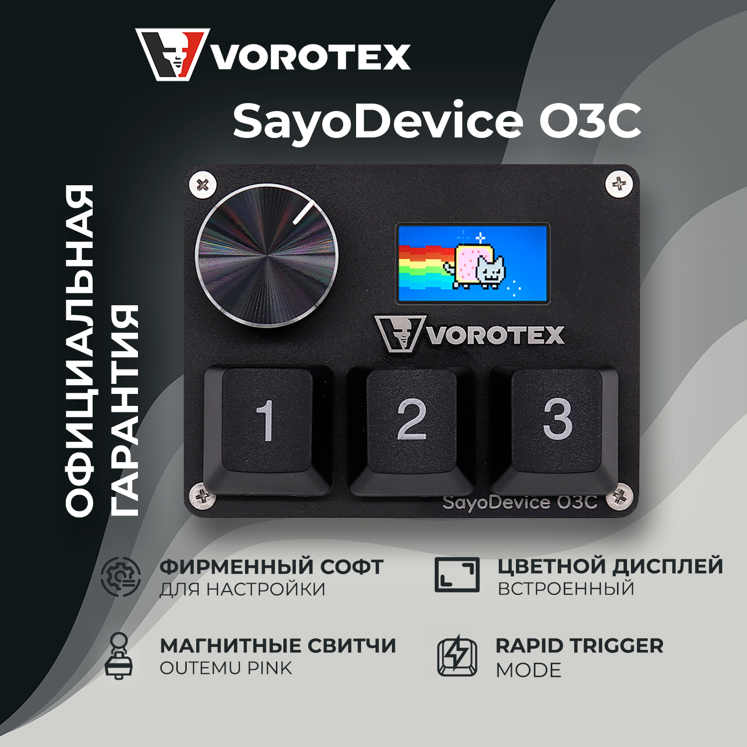 Проводная клавиатура VOROTEX SayoDevice O3C черный, купить в Москве, цены в интернет-магазинах на Мегамаркет