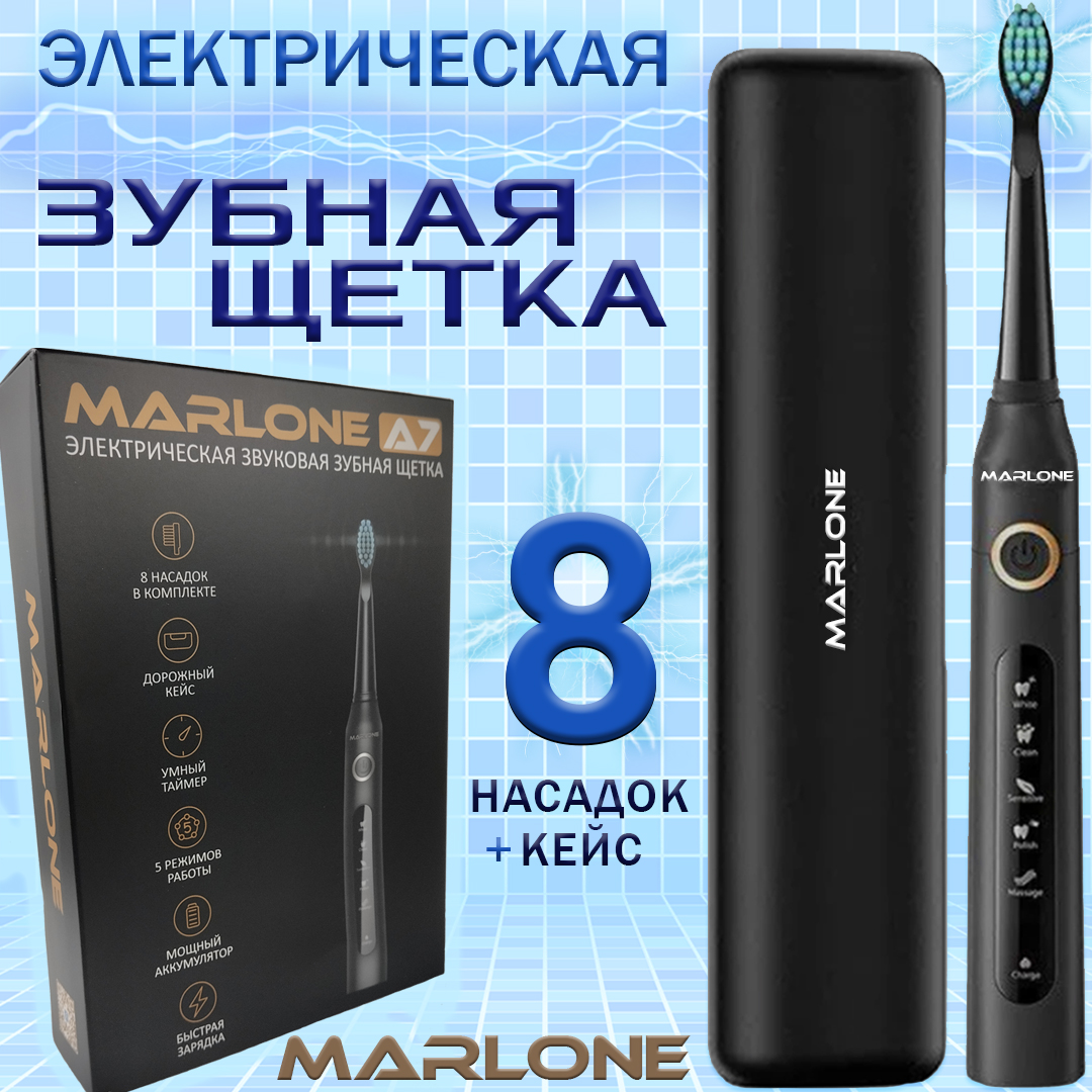 Электрическая зубная щетка Marlone A7 Black черный, купить в Москве, цены в интернет-магазинах на Мегамаркет