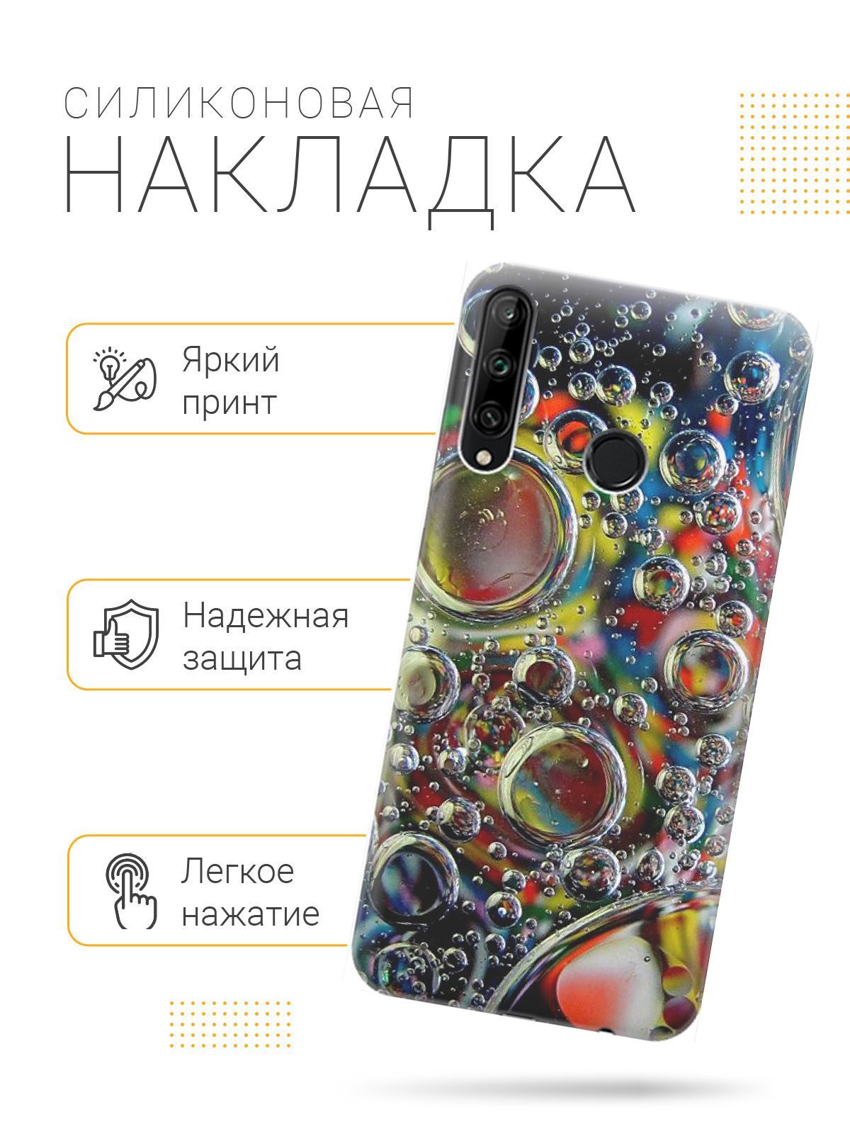 Чехол на Honor 9C/Huawei P40 Lite E 