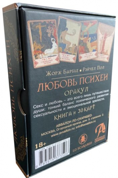 Макс Ренуар ★ Дьявольские Карты читать книгу онлайн бесплатно