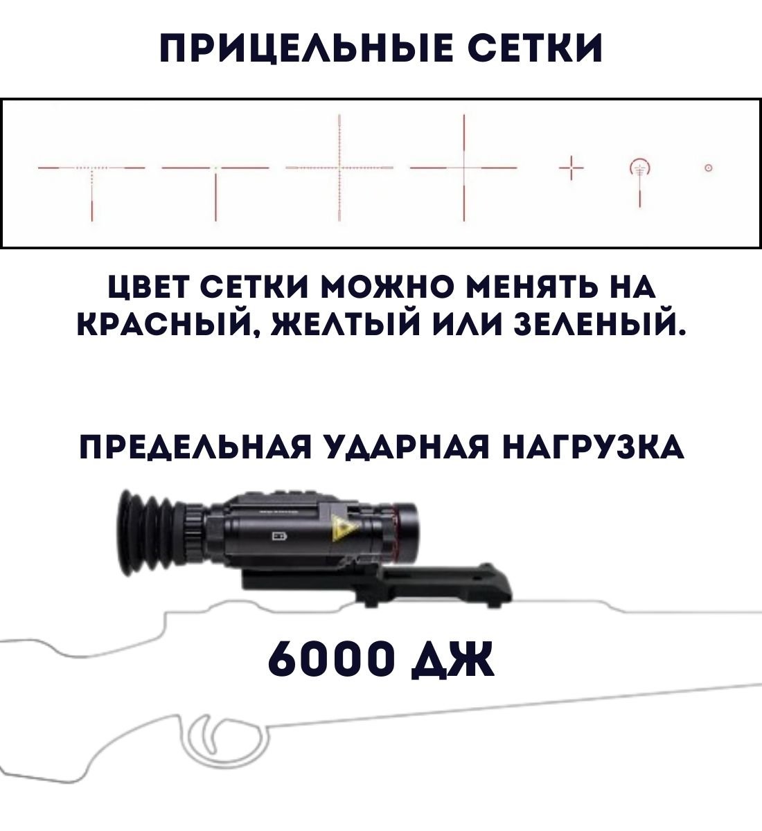 Ночной Прицел Sytong Ht 60 Купить